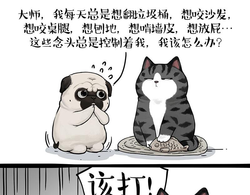 🍘吾皇巴扎黑 第374话 感情线新爆料 第1页