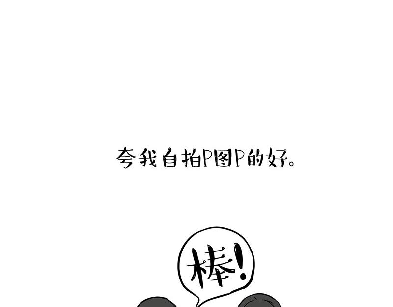 🍘吾皇巴扎黑 第374话 感情线新爆料 第10页