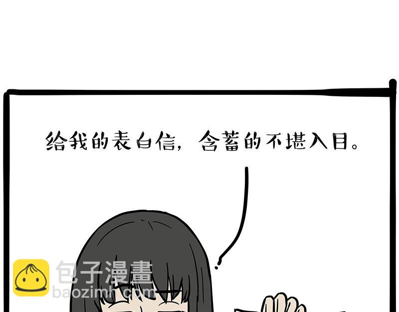 🍘吾皇巴扎黑 第374话 感情线新爆料 第15页