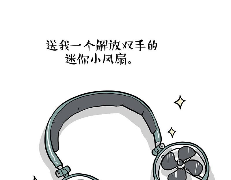 🍘吾皇巴扎黑 第374话 感情线新爆料 第17页