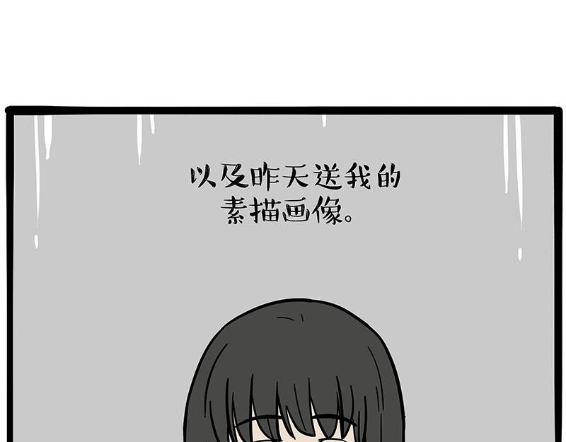 🍘吾皇巴扎黑 第374话 感情线新爆料 第21页