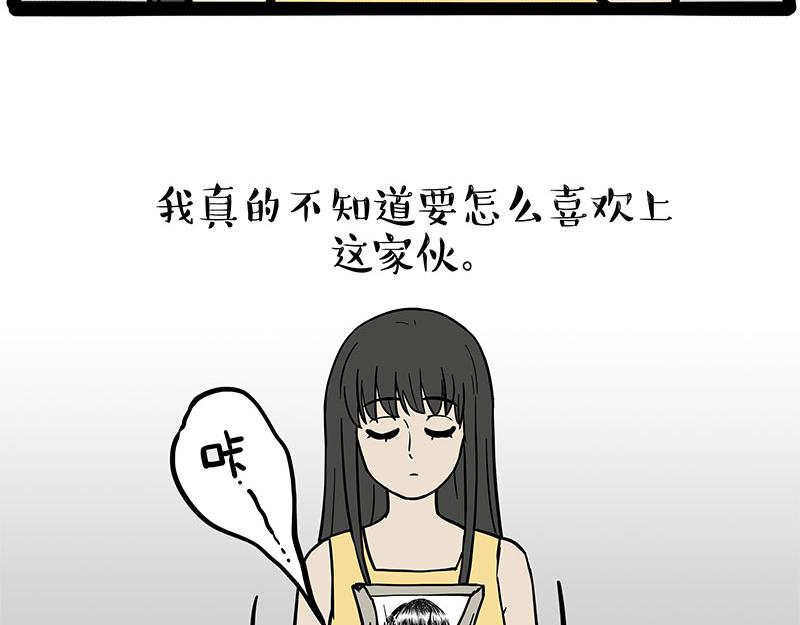🍘吾皇巴扎黑 第374话 感情线新爆料 第23页
