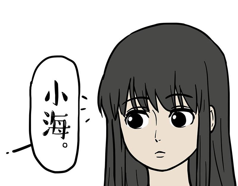 🍘吾皇巴扎黑 第374话 感情线新爆料 第25页
