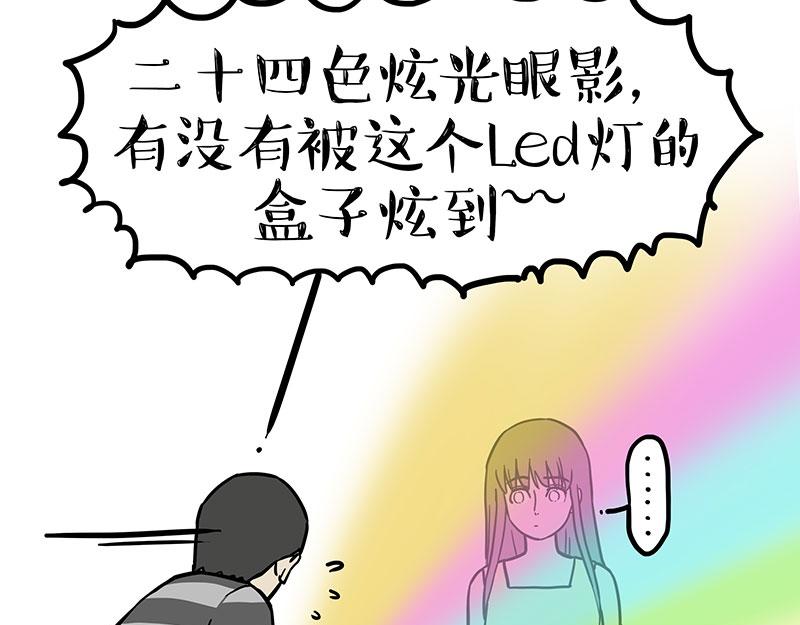 🍘吾皇巴扎黑 第374话 感情线新爆料 第29页