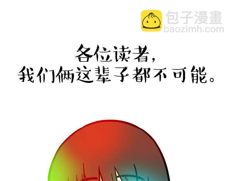 🍘吾皇巴扎黑 第374话 感情线新爆料 第31页
