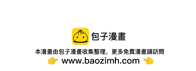 🍘吾皇巴扎黑 第374话 感情线新爆料 第36页
