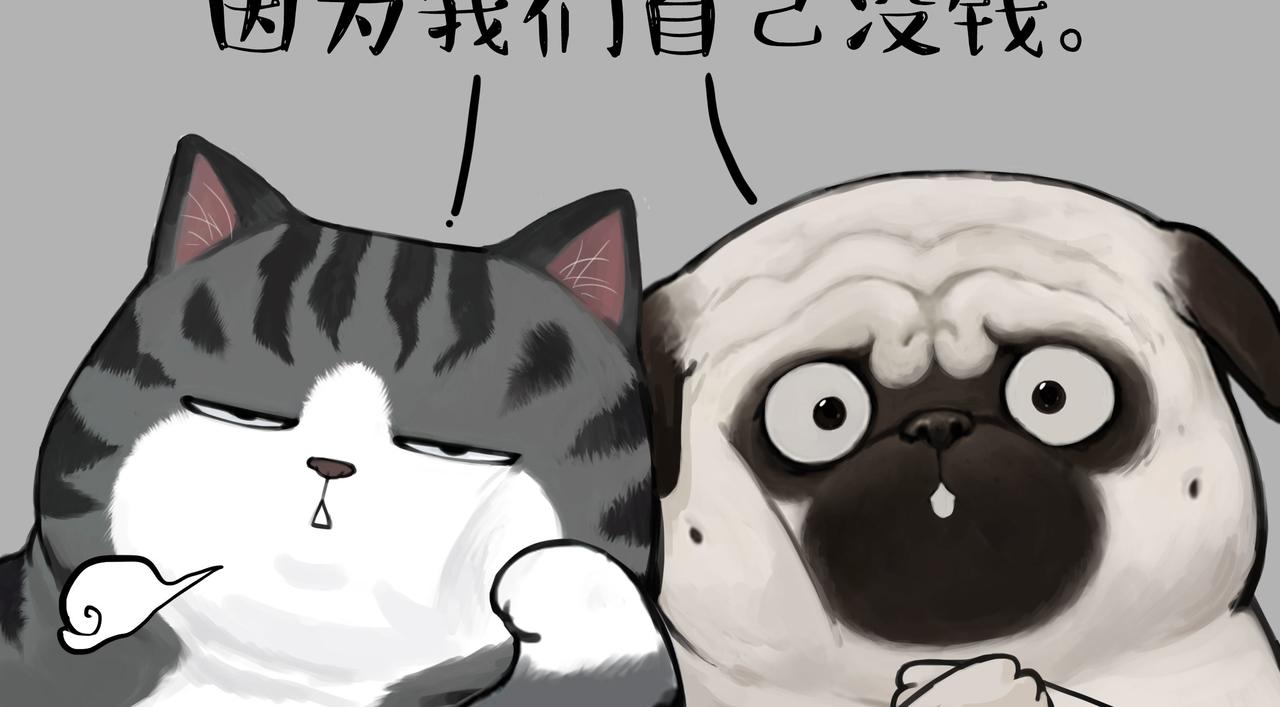 🍘吾皇巴扎黑 第374话 感情线新爆料 第4页