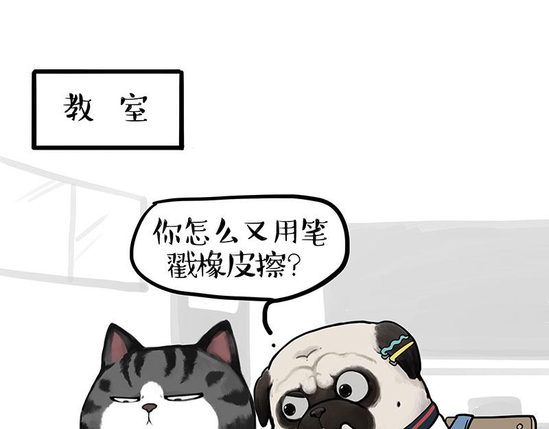 🍘吾皇巴扎黑 第376话 第一次做人 第1页