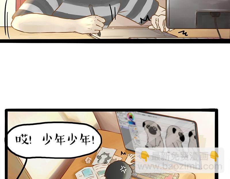 🍘吾皇巴扎黑 第376话 第一次做人 第12页