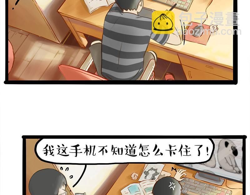 🍘吾皇巴扎黑 第376话 第一次做人 第13页