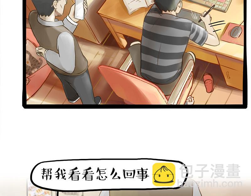 🍘吾皇巴扎黑 第376话 第一次做人 第14页