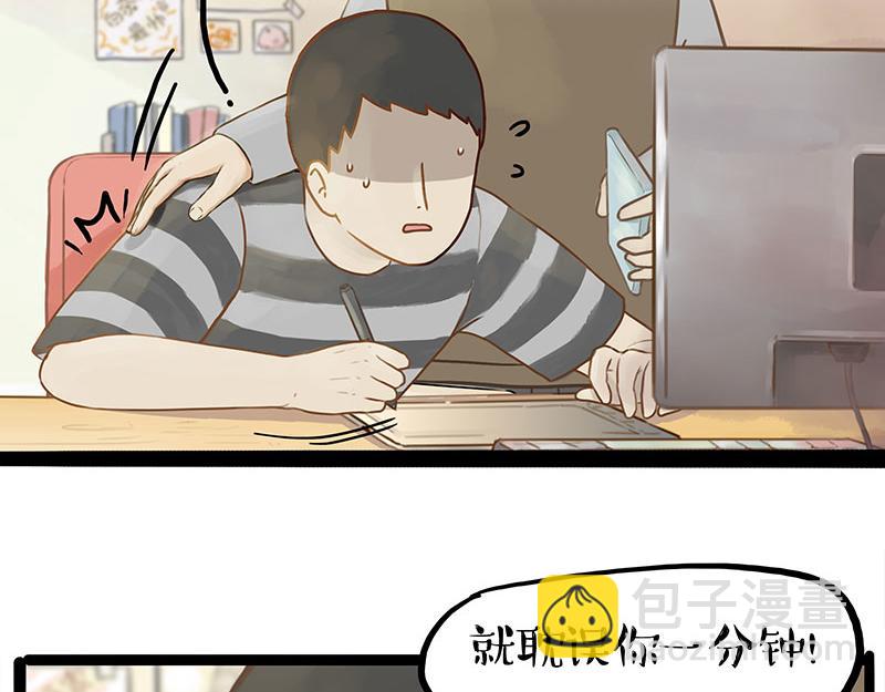 🍘吾皇巴扎黑 第376话 第一次做人 第15页