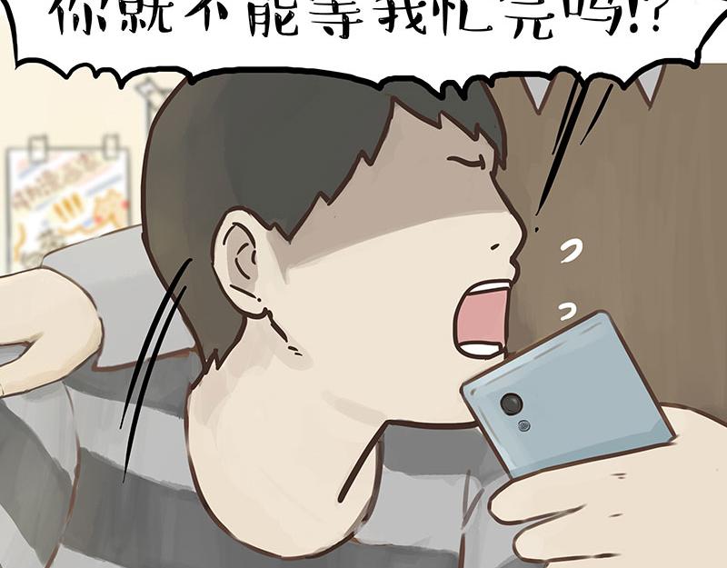 🍘吾皇巴扎黑 第376话 第一次做人 第17页