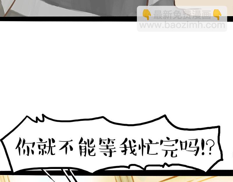 🍘吾皇巴扎黑 第376话 第一次做人 第18页