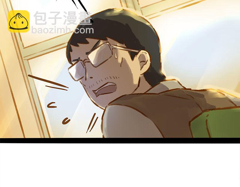🍘吾皇巴扎黑 第376话 第一次做人 第19页