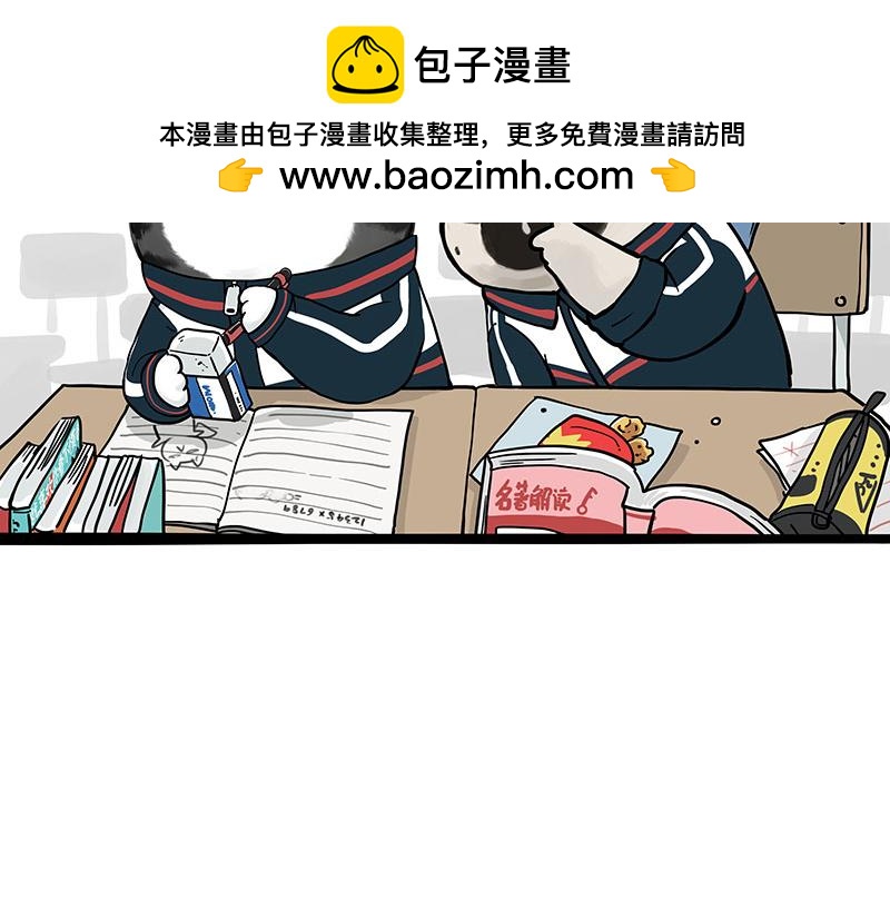 🍘吾皇巴扎黑 第376话 第一次做人 第2页
