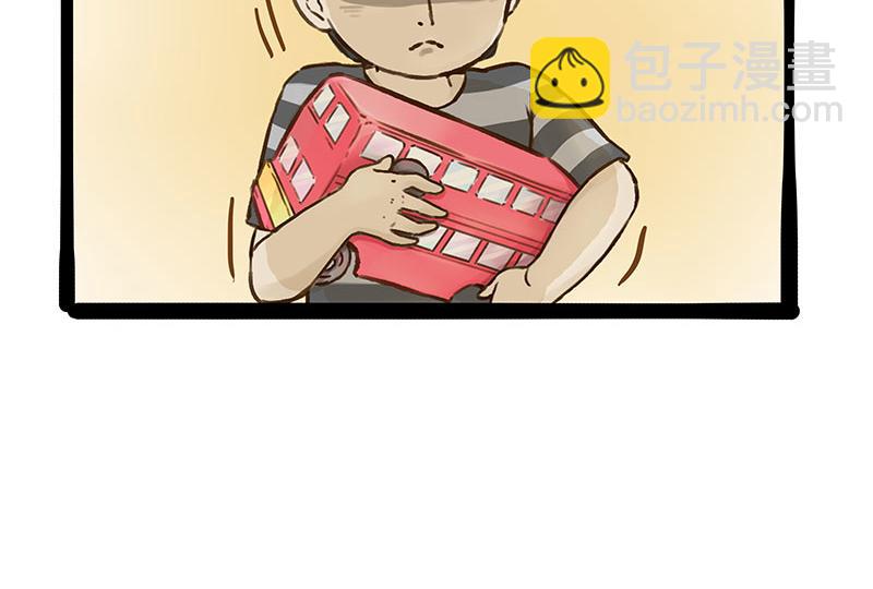 🍘吾皇巴扎黑 第376话 第一次做人 第23页