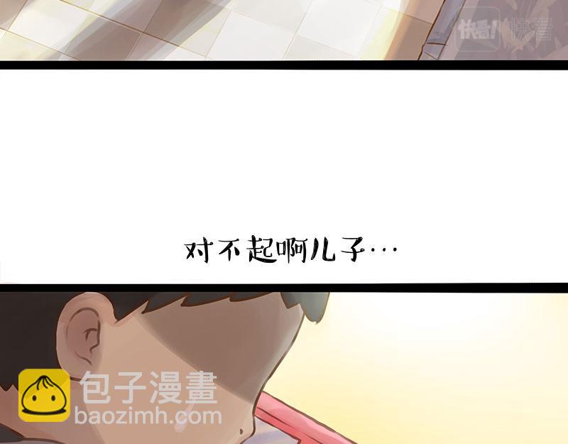 🍘吾皇巴扎黑 第376话 第一次做人 第25页