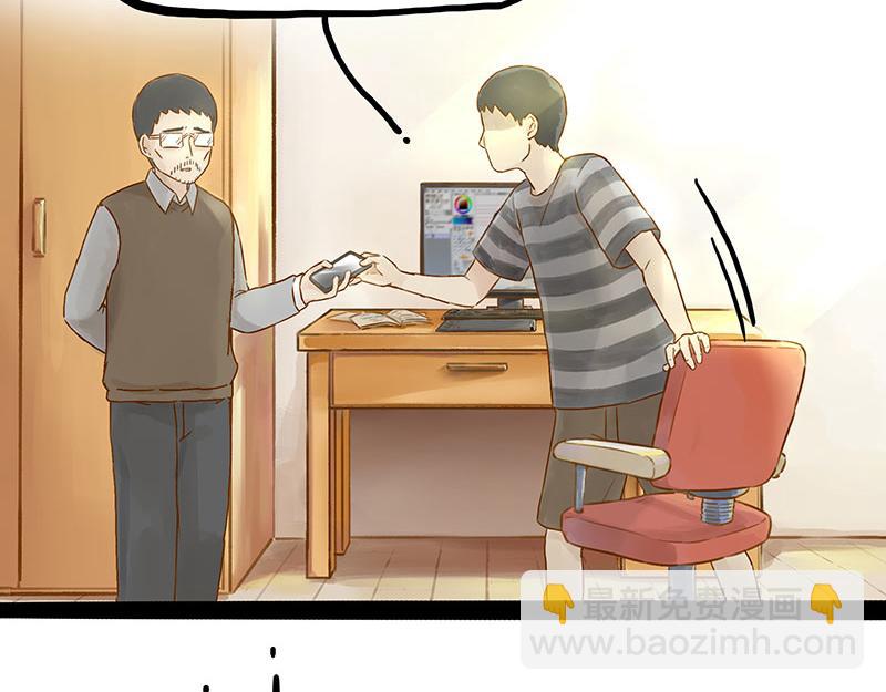 🍘吾皇巴扎黑 第376话 第一次做人 第28页
