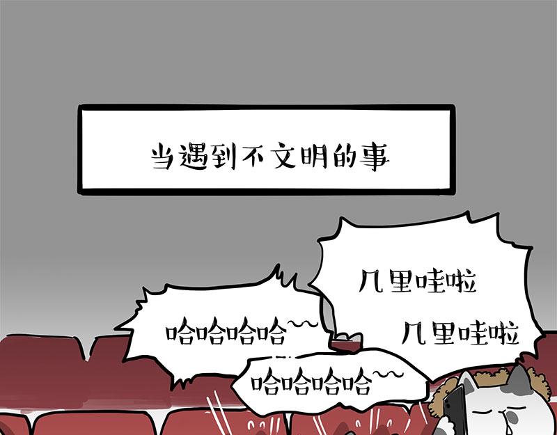 🍘吾皇巴扎黑 第378话 给你满天星星 第1页