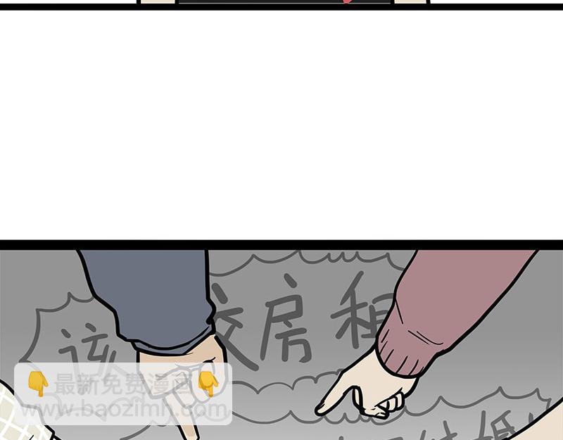 🍘吾皇巴扎黑 第378话 给你满天星星 第10页