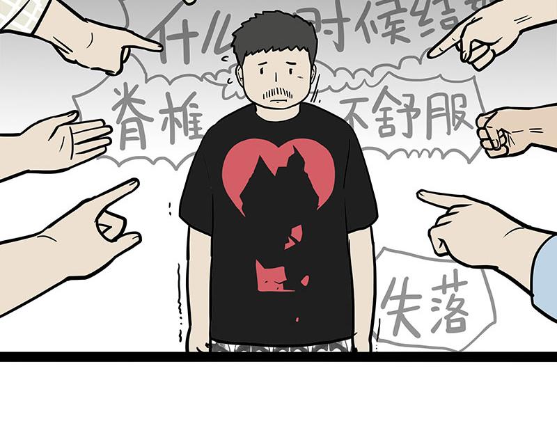 🍘吾皇巴扎黑 第378话 给你满天星星 第11页