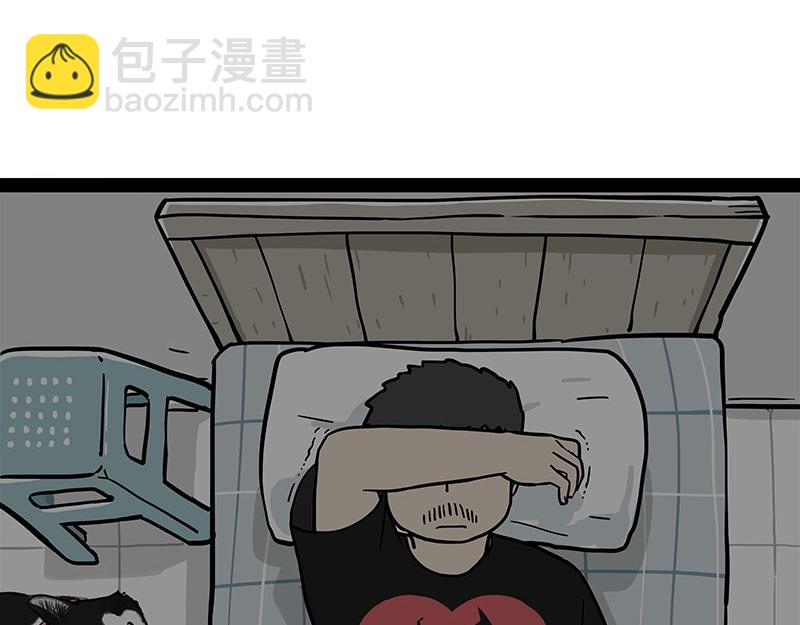 🍘吾皇巴扎黑 第378话 给你满天星星 第12页