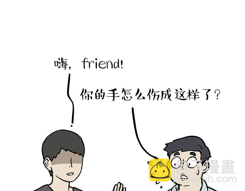 🍘吾皇巴扎黑 第378话 给你满天星星 第17页