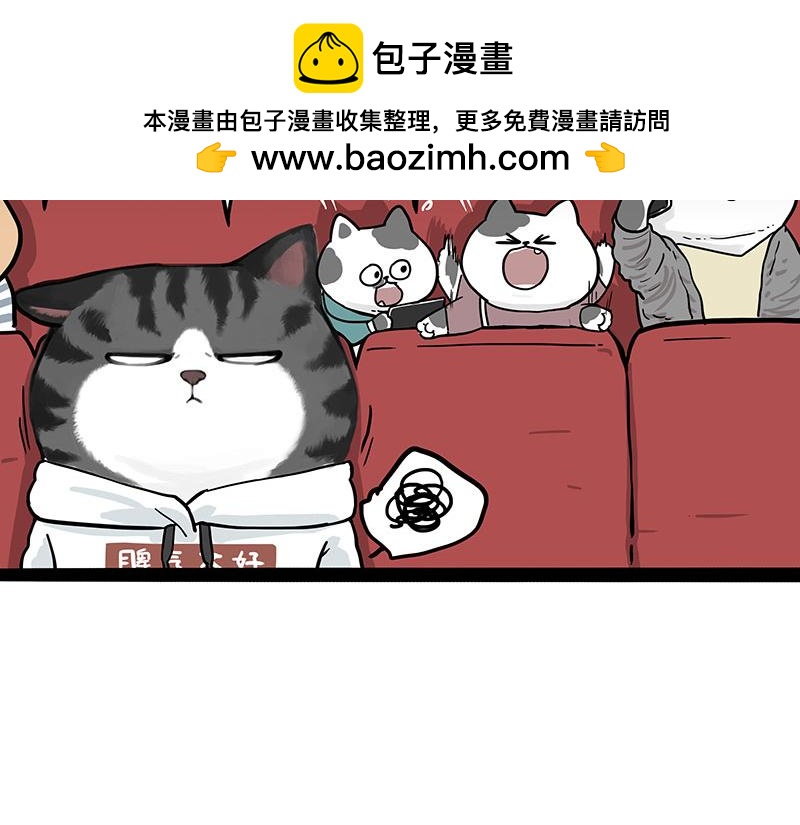🍘吾皇巴扎黑 第378话 给你满天星星 第2页