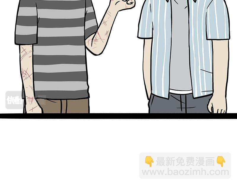 🍘吾皇巴扎黑 第378话 给你满天星星 第20页