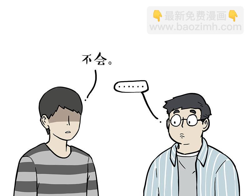 🍘吾皇巴扎黑 第378话 给你满天星星 第23页