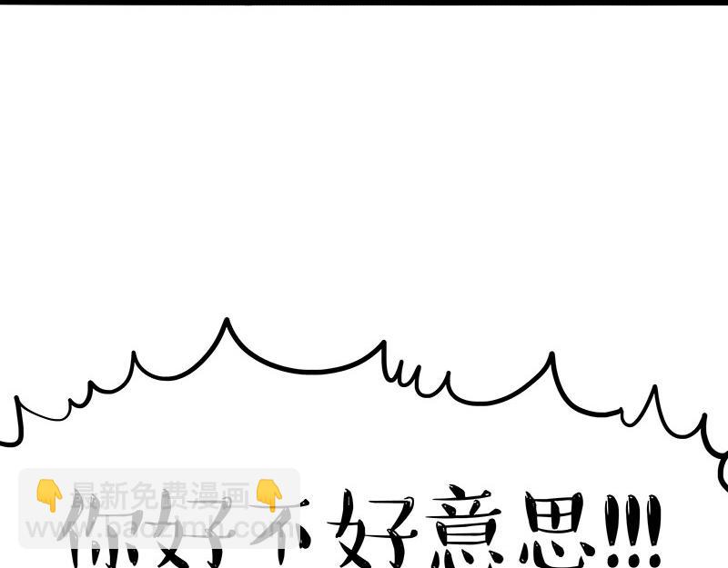 🍘吾皇巴扎黑 第378话 给你满天星星 第4页