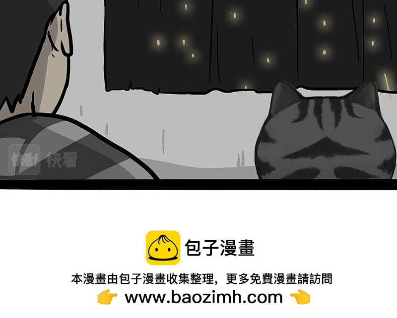 🍘吾皇巴扎黑 第378话 给你满天星星 第40页