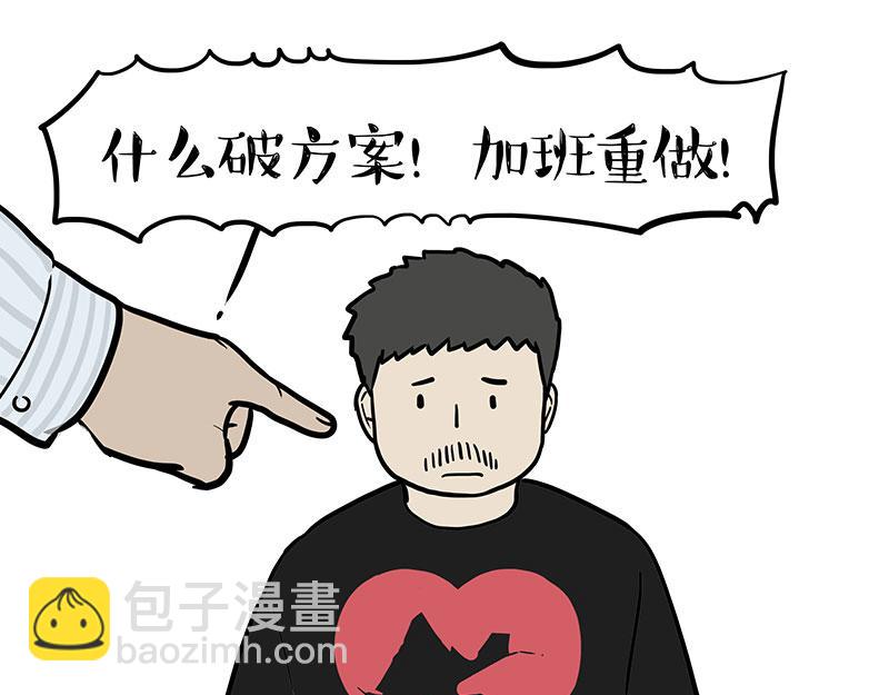 🍘吾皇巴扎黑 第378话 给你满天星星 第7页