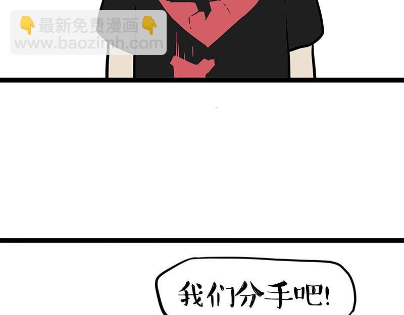 🍘吾皇巴扎黑 第378话 给你满天星星 第8页