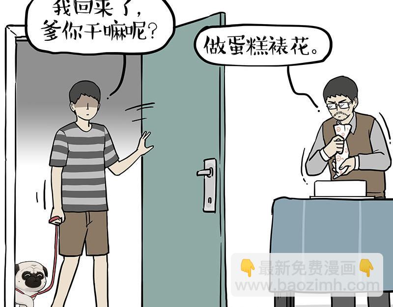 🍘吾皇巴扎黑 第380话 登峰造极 第10页