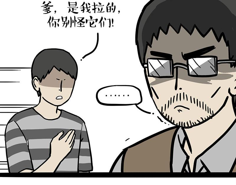 🍘吾皇巴扎黑 第380话 登峰造极 第19页