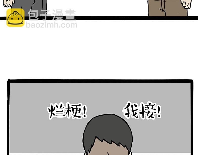 🍘吾皇巴扎黑 第380话 登峰造极 第23页