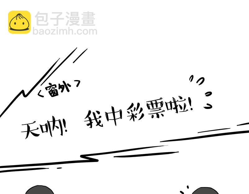 🍘吾皇巴扎黑 第380话 登峰造极 第28页