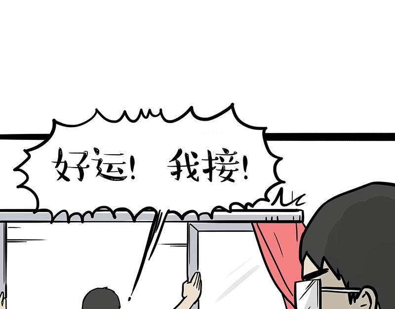 🍘吾皇巴扎黑 第380话 登峰造极 第30页