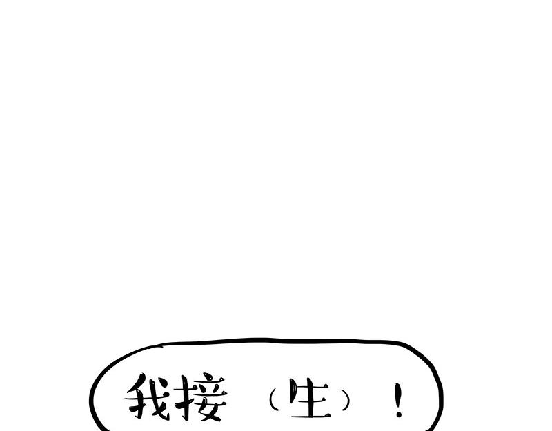 🍘吾皇巴扎黑 第380话 登峰造极 第34页