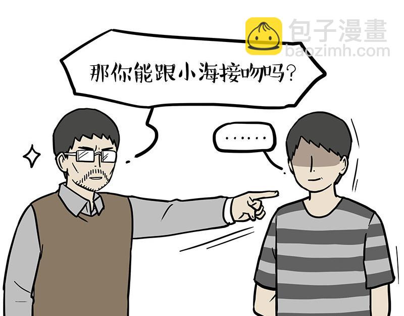 🍘吾皇巴扎黑 第380话 登峰造极 第39页