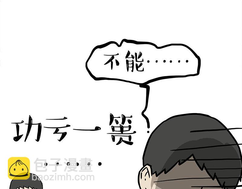 🍘吾皇巴扎黑 第380话 登峰造极 第42页