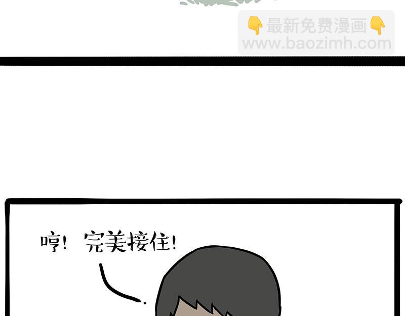 🍘吾皇巴扎黑 第380话 登峰造极 第8页