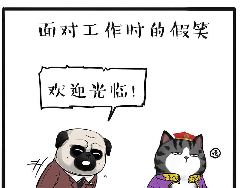 🍘吾皇巴扎黑 第384话 猫猫代打 第1页