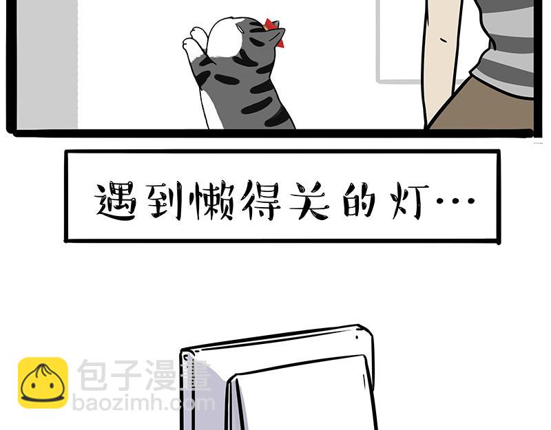 🍘吾皇巴扎黑 第384话 猫猫代打 第10页