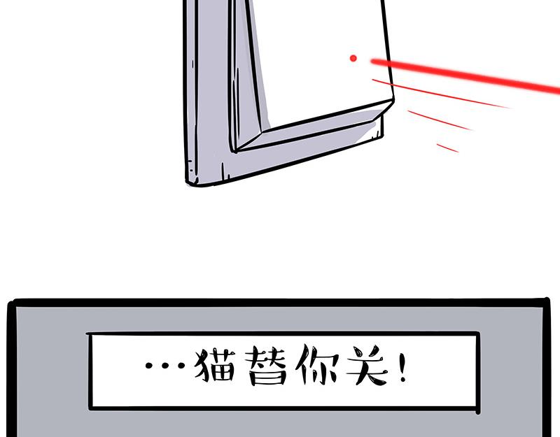 🍘吾皇巴扎黑 第384话 猫猫代打 第11页