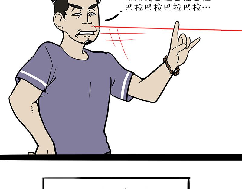 🍘吾皇巴扎黑 第384话 猫猫代打 第16页