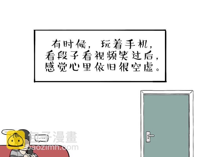 🍘吾皇巴扎黑 第384话 猫猫代打 第19页