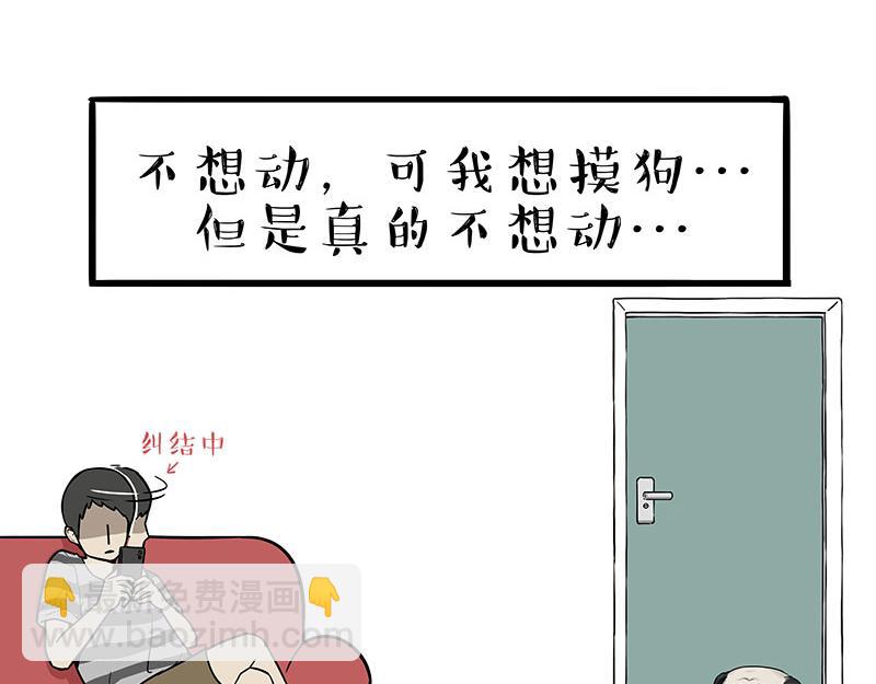 🍘吾皇巴扎黑 第384话 猫猫代打 第22页